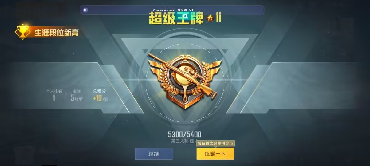 和平精英先行者透视直装 - 和平精英1v1辅助瞄准开吗辅助预览图